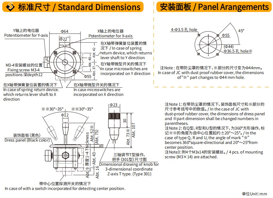 尺寸图_SAKAE_操纵杆_50JA.jpg 尺寸图_SAKAE_操纵杆_50JA.jpg