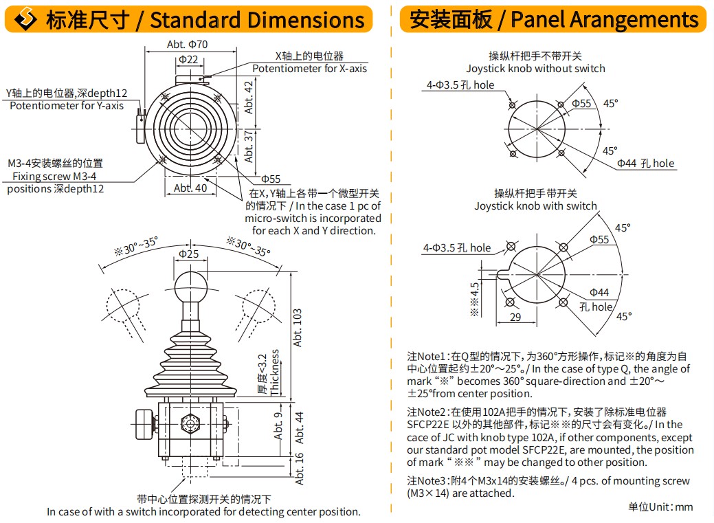 尺寸图_SAKAE_操纵杆_50JC.jpg 尺寸图_SAKAE_操纵杆_50JC.jpg