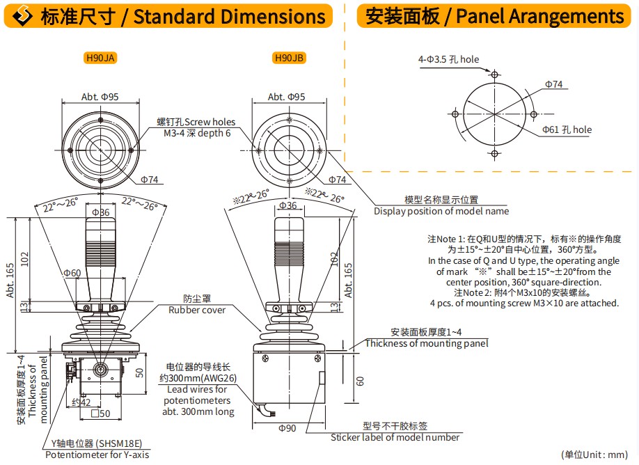 尺寸图_SAKAE_操纵杆_H90JAH90JB.jpg 尺寸图_SAKAE_操纵杆_H90JAH90JB.jpg