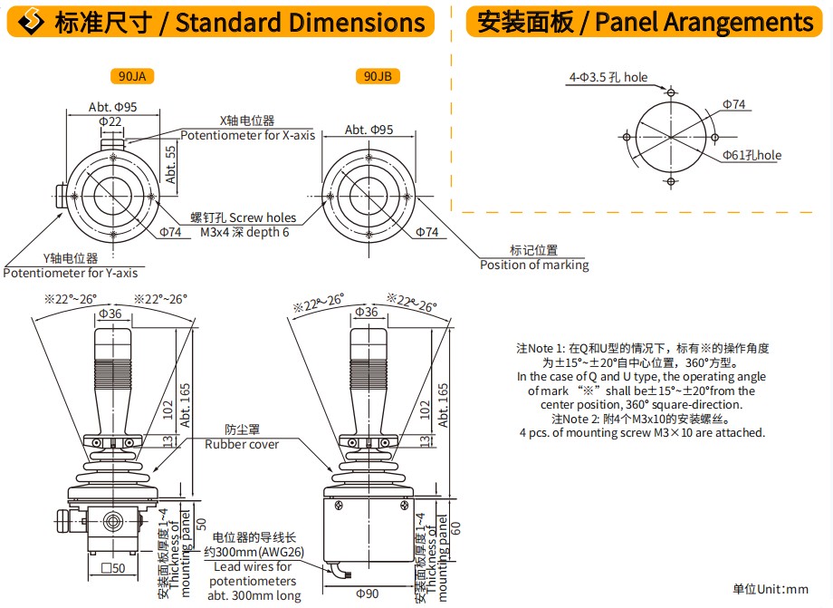 尺寸图_SAKAE_操纵杆_90JA90JB.jpg 尺寸图_SAKAE_操纵杆_90JA90JB.jpg