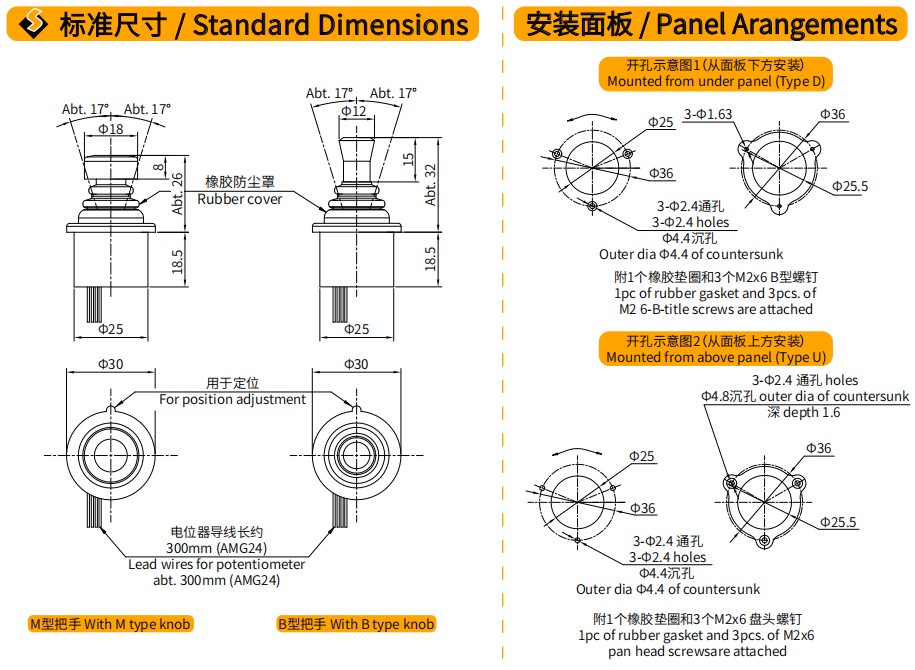 尺寸图_SAKAE_操纵杆_H25J.jpg 尺寸图_SAKAE_操纵杆_H25J.jpg