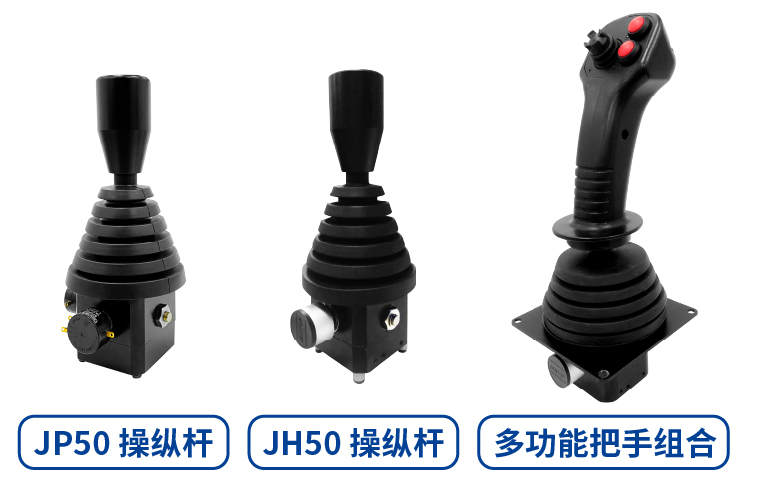 8月特价丨拒绝千篇一律！上海思博工业操纵杆：以“百变”定制，重塑工业人机交互新体验(图2)
