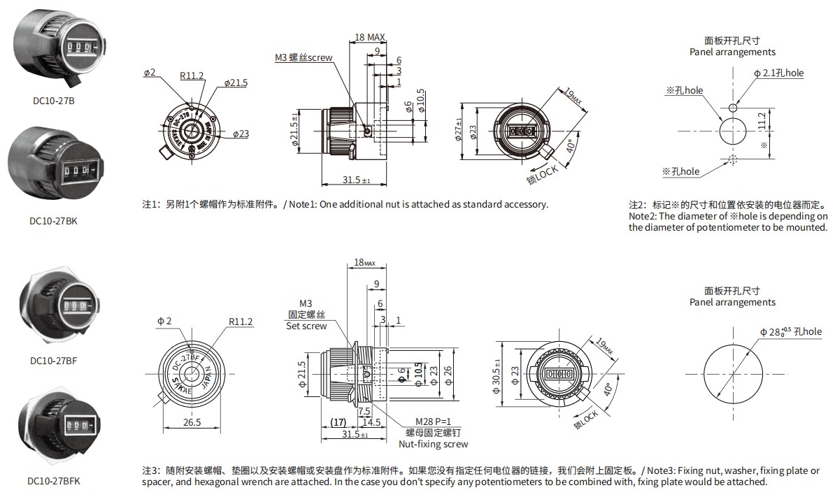 尺寸图_SAKAE_计数旋钮_DC.jpg 尺寸图_SAKAE_计数旋钮_DC.jpg
