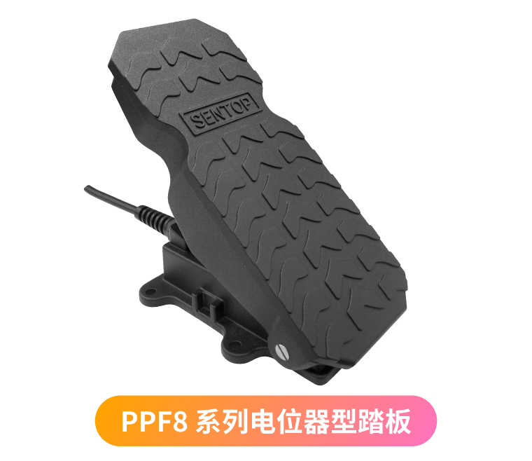 260415 操纵杆_2.jpg 精准掌控,稳健前行——工程农林机械与特种车辆的踏板解决方案(图3)