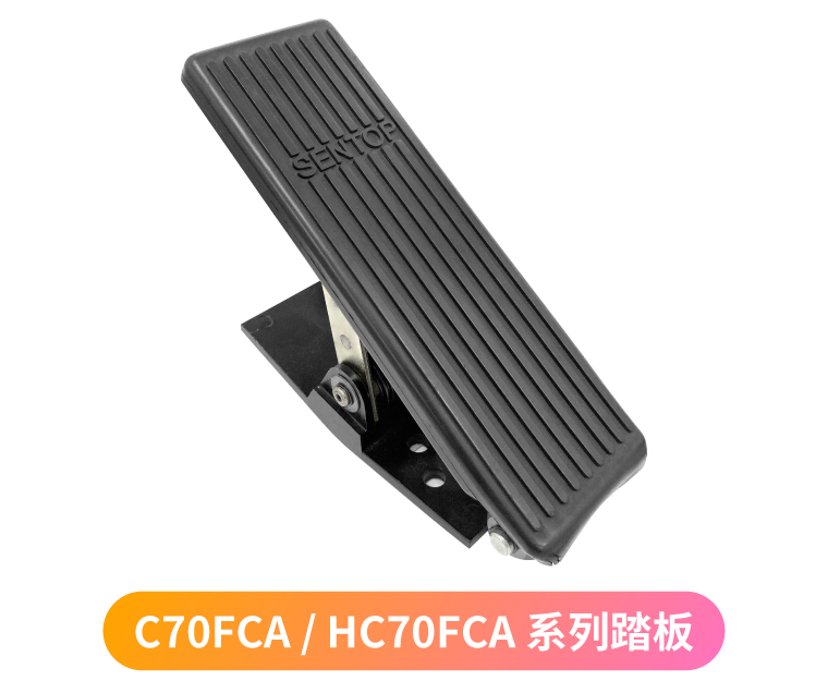260415 操纵杆_3.jpg 精准掌控,稳健前行——工程农林机械与特种车辆的踏板解决方案(图4)