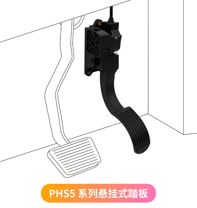 260415 操纵杆_4.jpg 精准掌控,稳健前行——工程农林机械与特种车辆的踏板解决方案(图5)