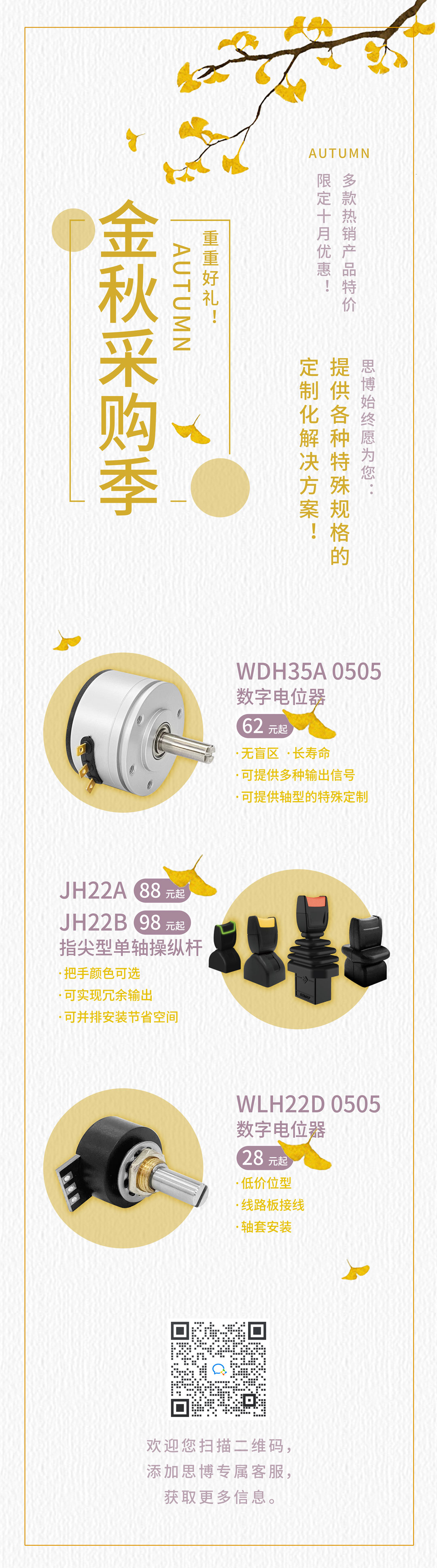 金秋采购季-重重好礼-改251218.jpg 金秋采购季-重重好礼-改251218.jpg